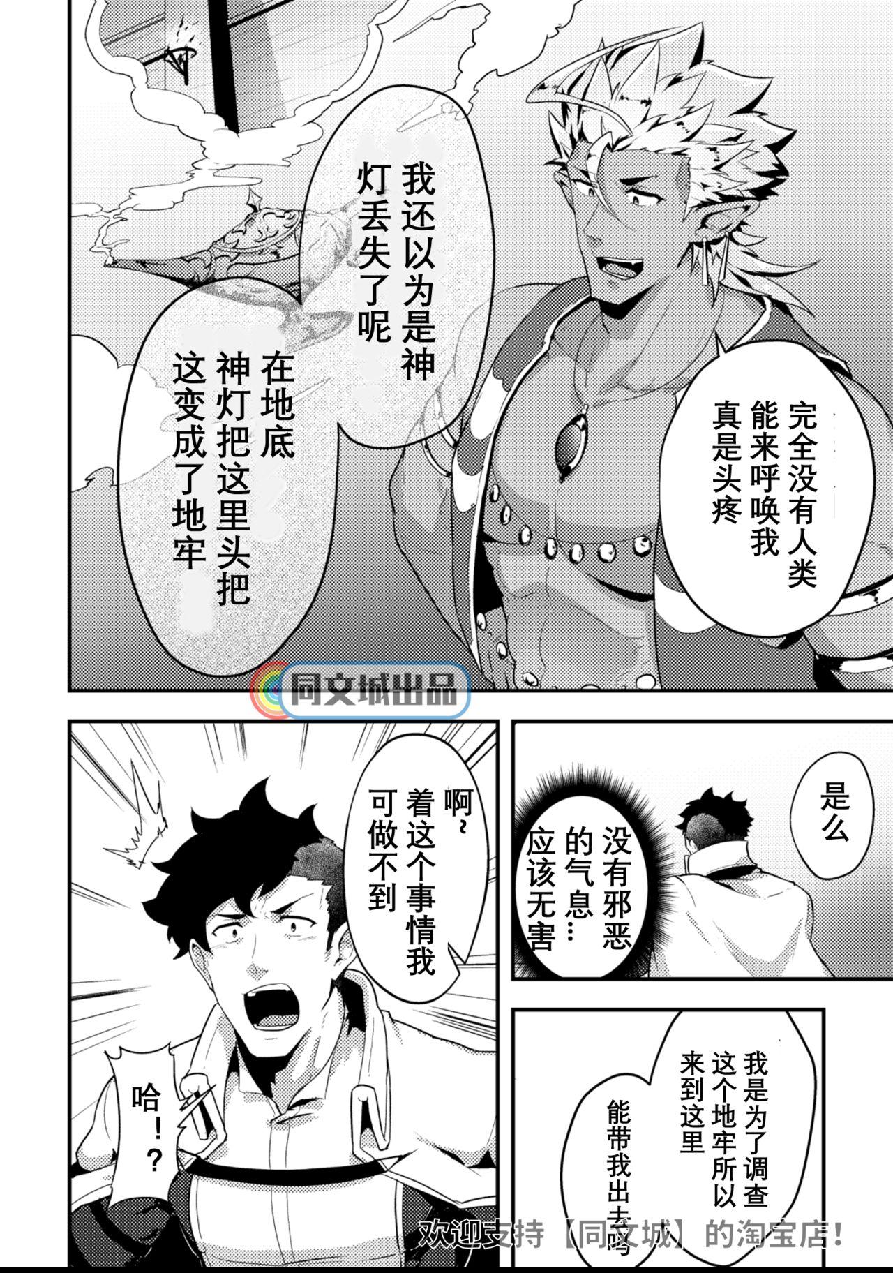 Cunt Isekai! 4 | 異世界! 4 Muscular - Page 7