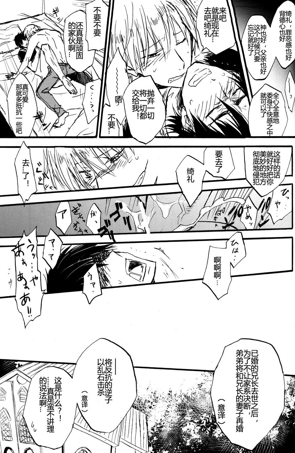 Spanking Extra Virgin Kotomine Ichiban Shibori - Fate zero Penis - Page 19