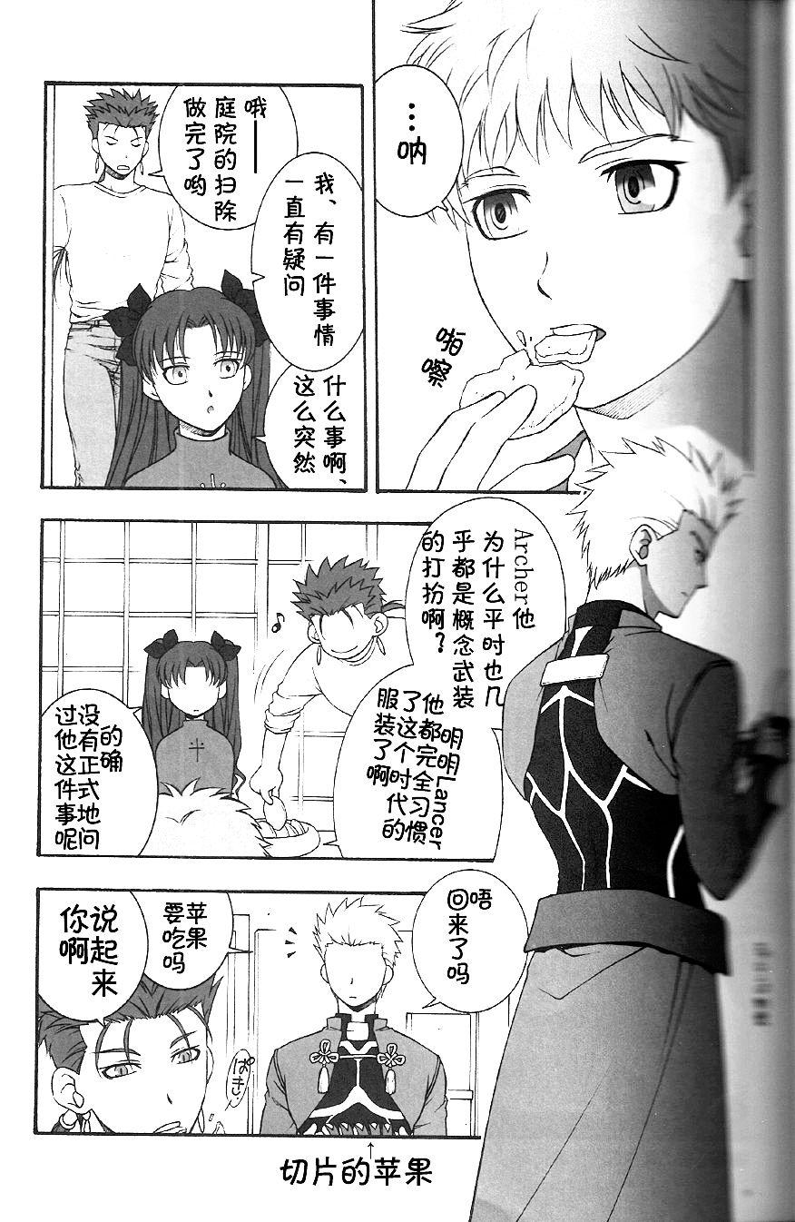 Tongue SAIHEN - Fate stay night Fate hollow ataraxia Bribe - Page 3