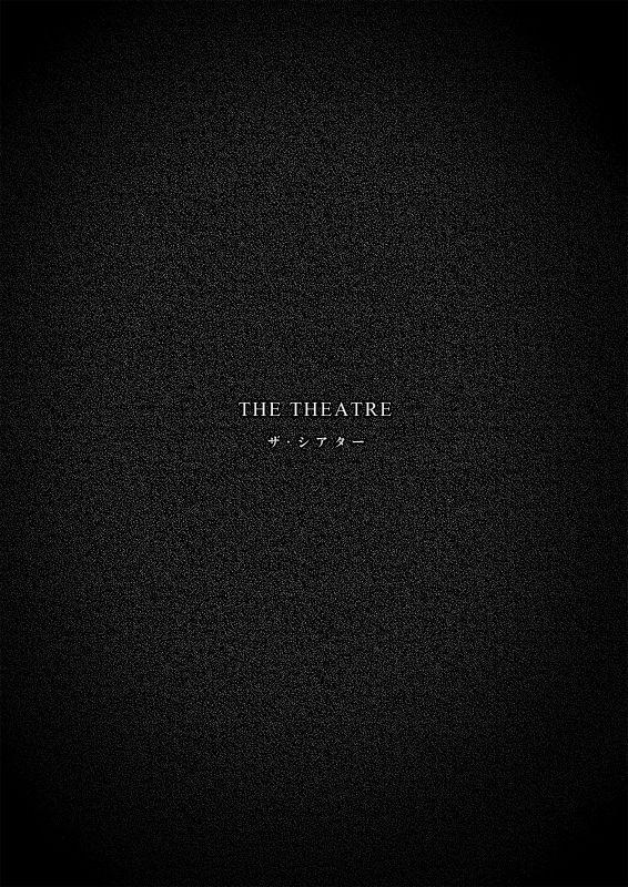 The Theatre 2