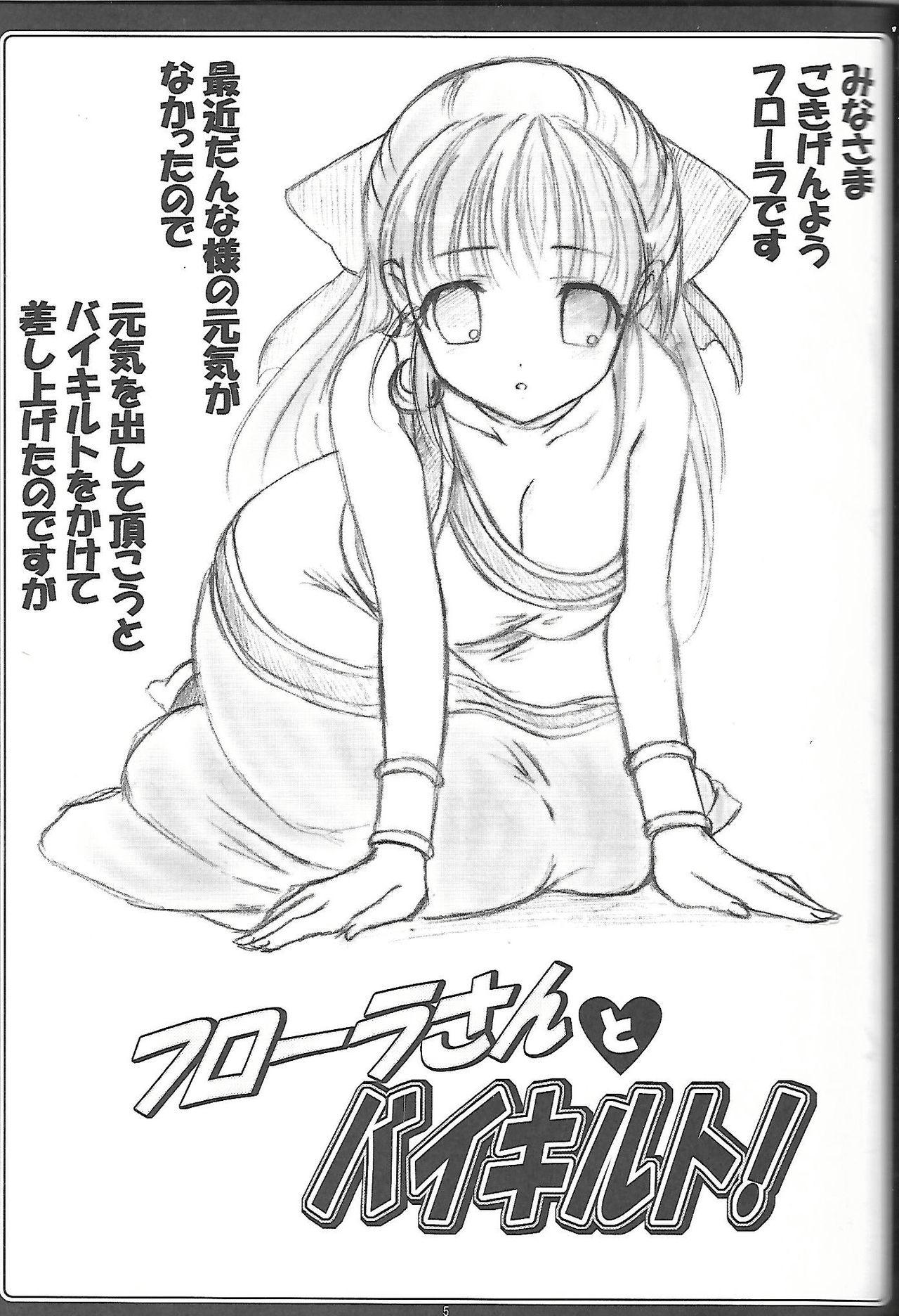 White Girl Flora-san to Baikiruto! - Dragon quest v Dragon quest Gozo - Page 6