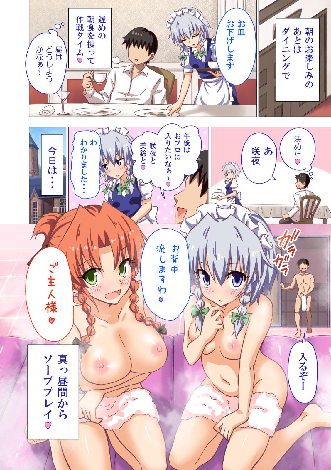 Horny Sluts Gensoukyou Rakuenka Keikaku Soushuuhen Yon - Touhou project Gay Party - Page 12