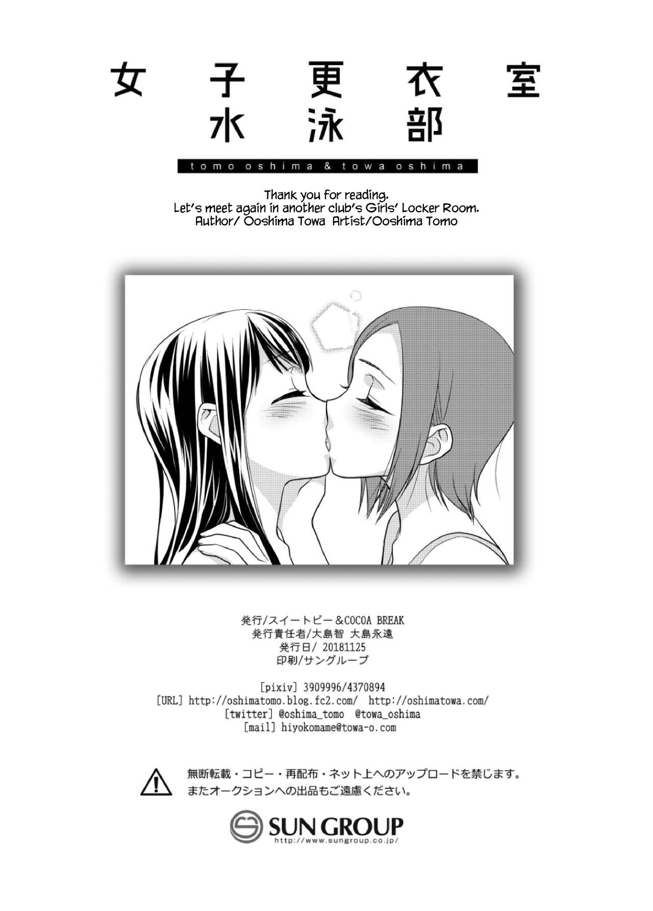 Analsex Joshi Kouishitsu Suieibu - Original Gay Party - Page 29