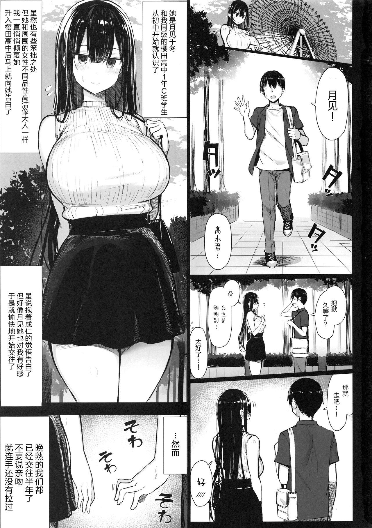 Porra Seiso Kanojo, Ochiru. - Original Ballbusting - Page 3