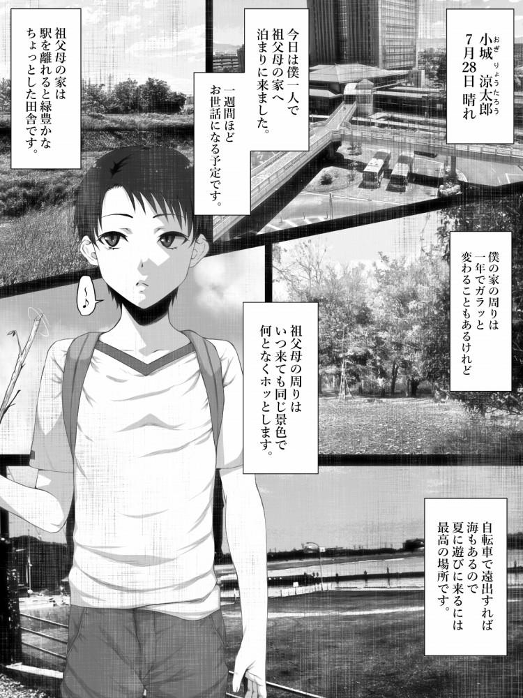 Anal Sex Shareninaranai ero i hanashi / boku to yasaka-sama Oil - Page 2