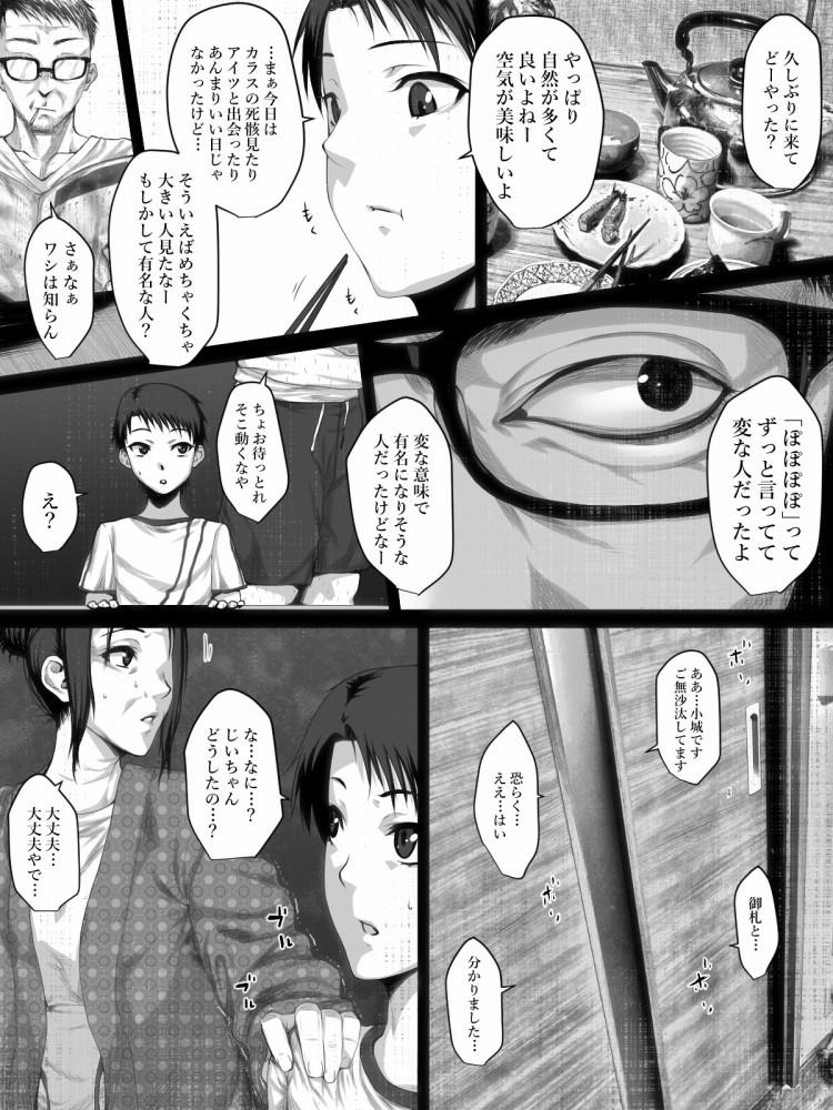 Perfect Teen Shareninaranai ero i hanashi / boku to yasaka-sama Oral Sex - Page 7