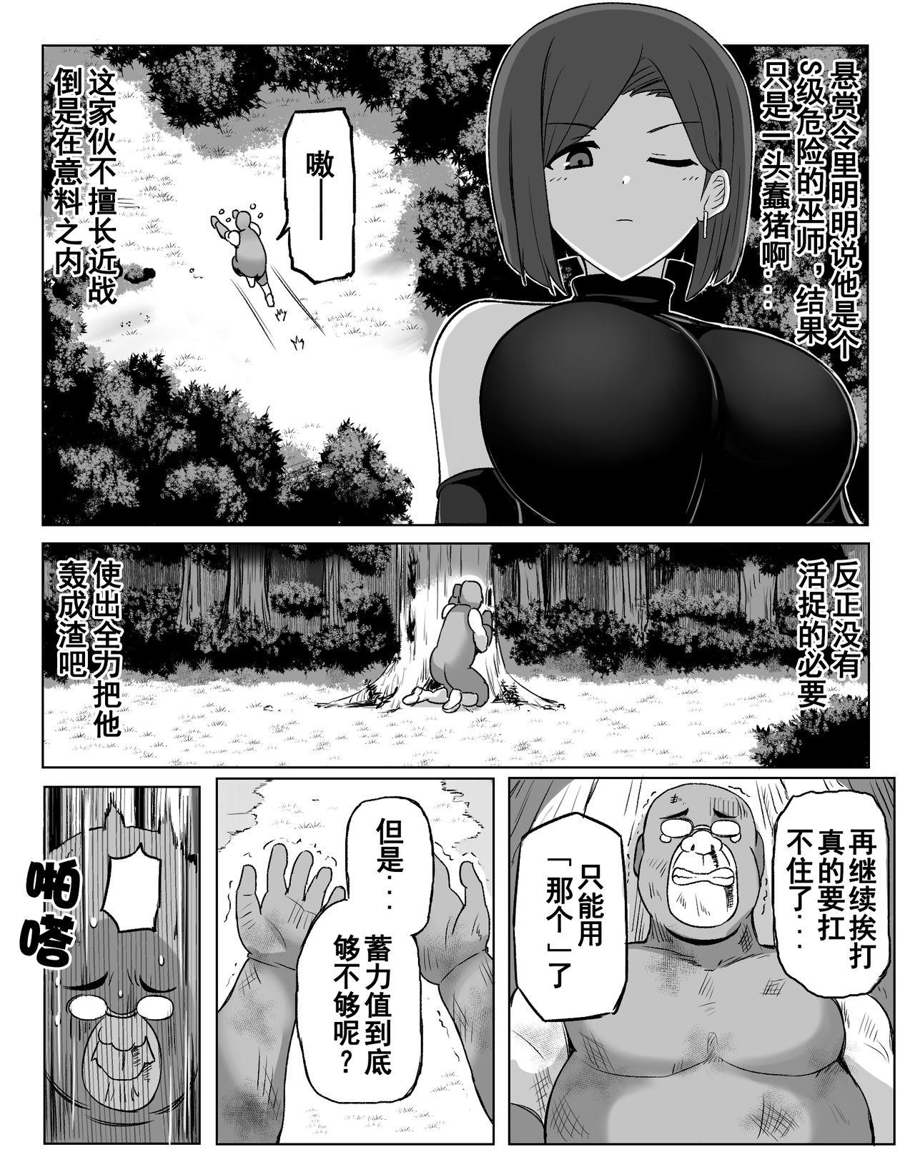 Load Teikyuu Item 低级道具 - Original Huge Ass - Page 4