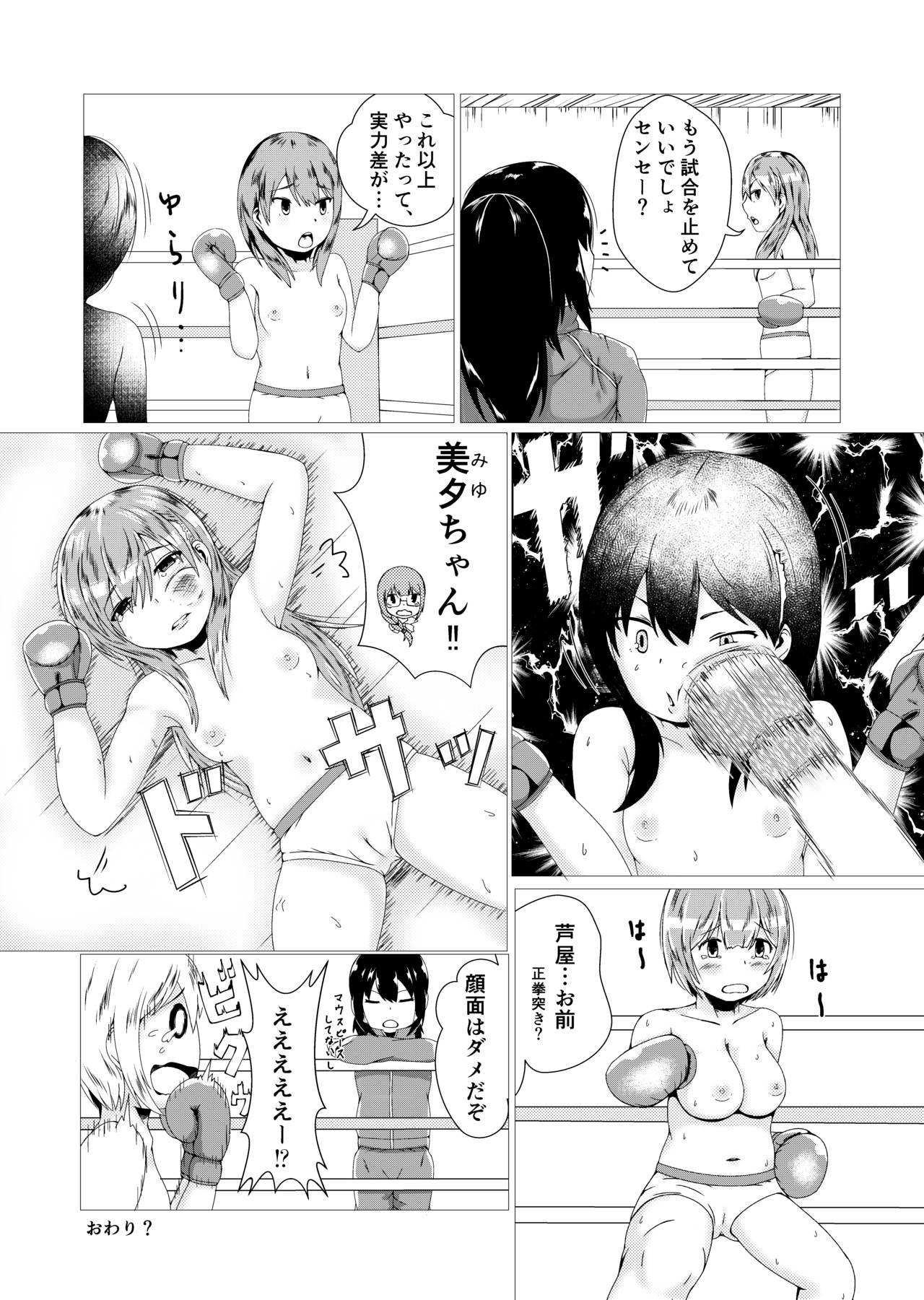 19yo Tatakae! oppai boxing bu !! - Original Finger - Page 10