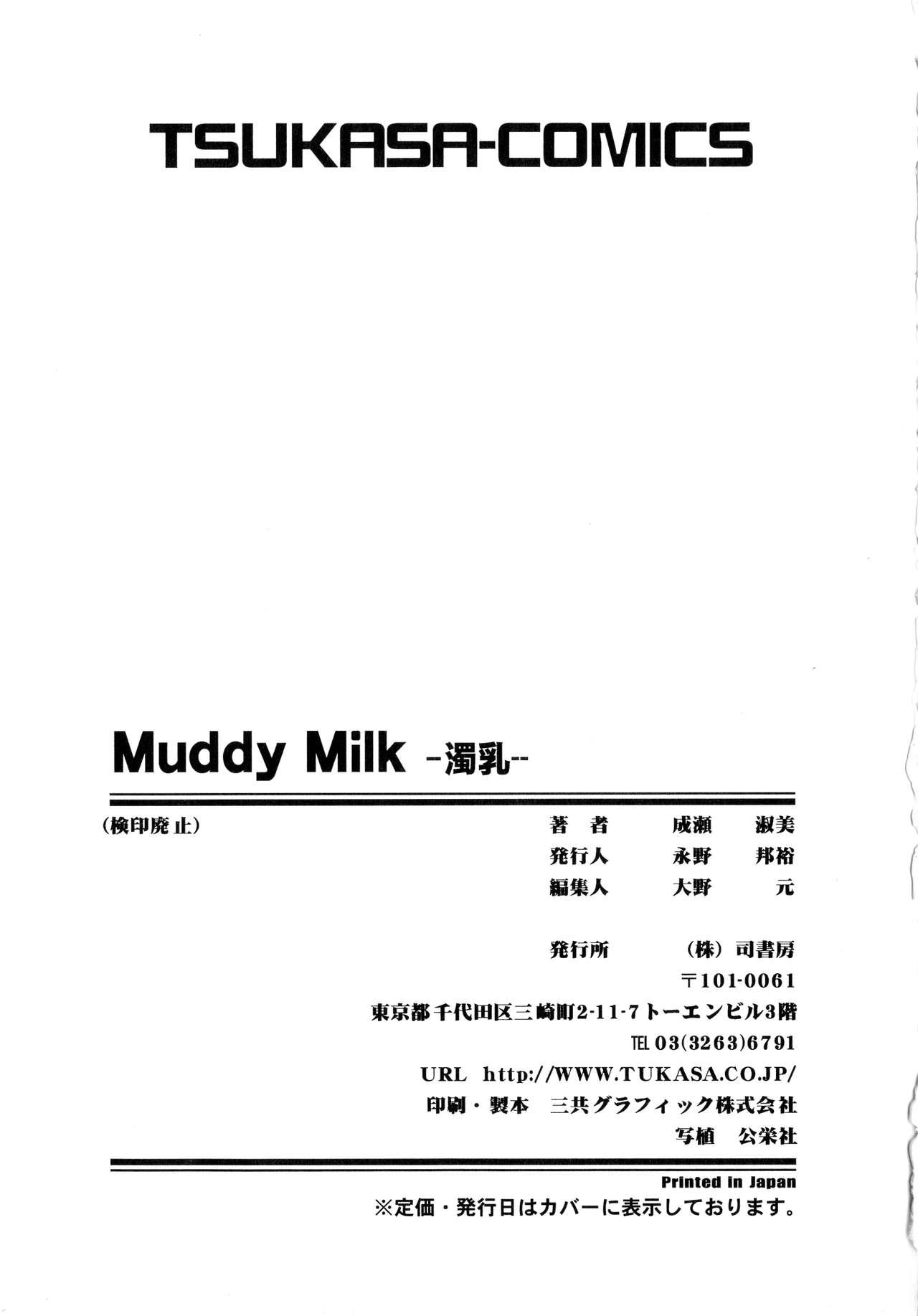 Muddy Milk 172