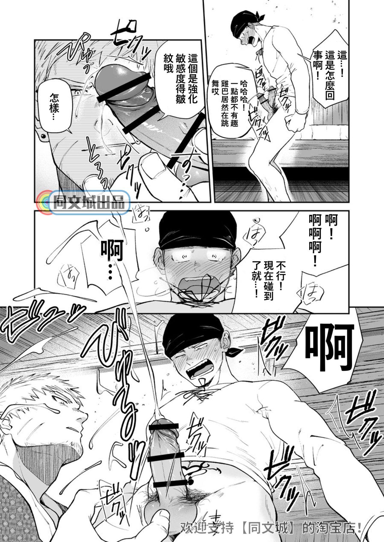 Ass To Mouth Dungeon de Dojitta Shinjin Bouken-sha ga "Inmon Seisei Mahou" de Kando o Agerarete Ikasare Makuru Hanashi Boy Fuck Girl - Page 10