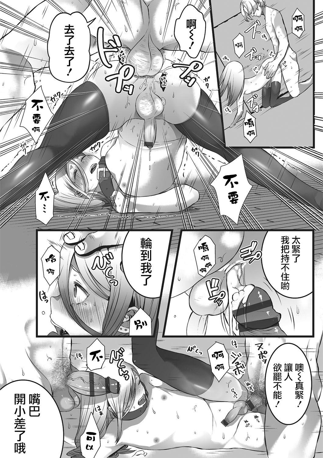 Spreading Himegoto Suckingdick - Page 11