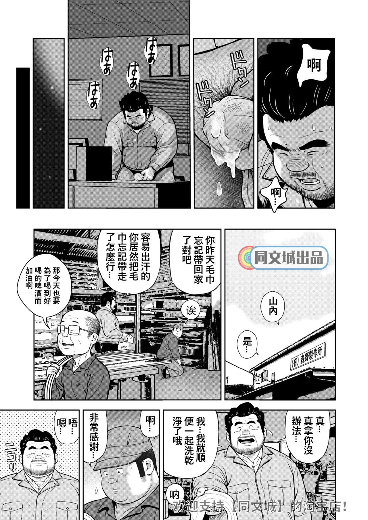 Machine Kunoyu Nijuuhatsume Tsuyudaku to Konwaku no Ganbou Cam Girl - Page 25