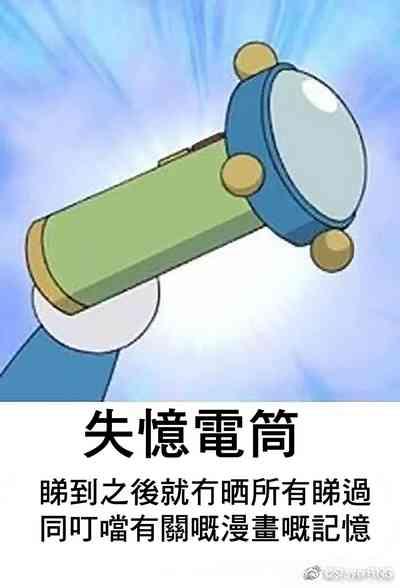 Rough Fuck 哆啦AV梦 Doraemon DTVideo 7