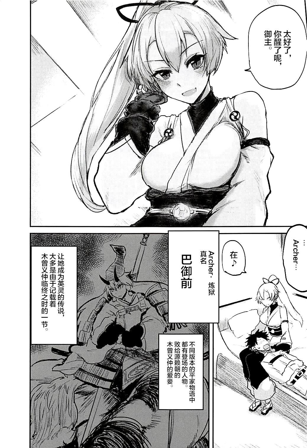 Tats Uzumaku - Fate grand order Suck Cock - Page 4