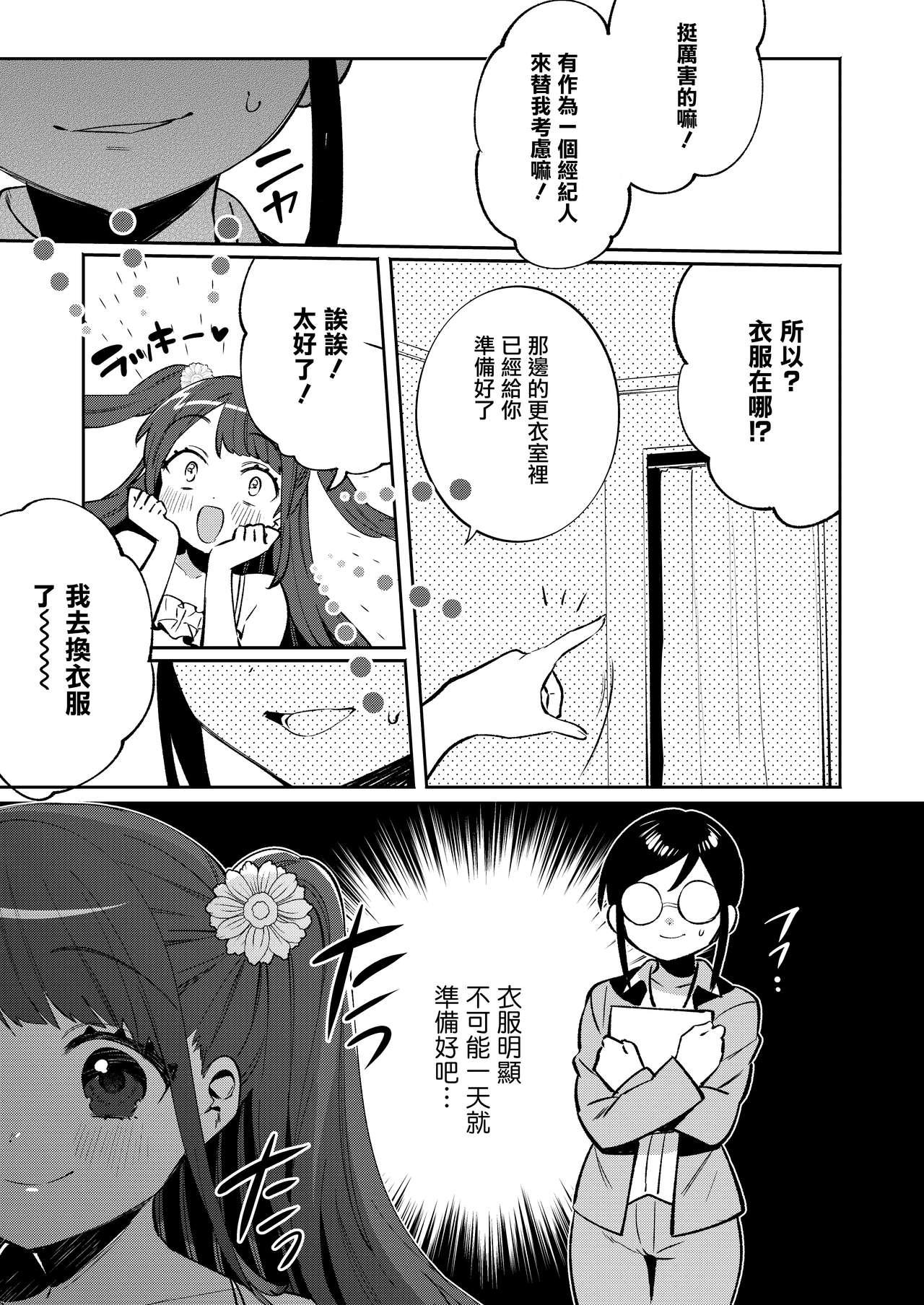 Sex Party Konpou Shoujo 8 - Original Short - Page 7