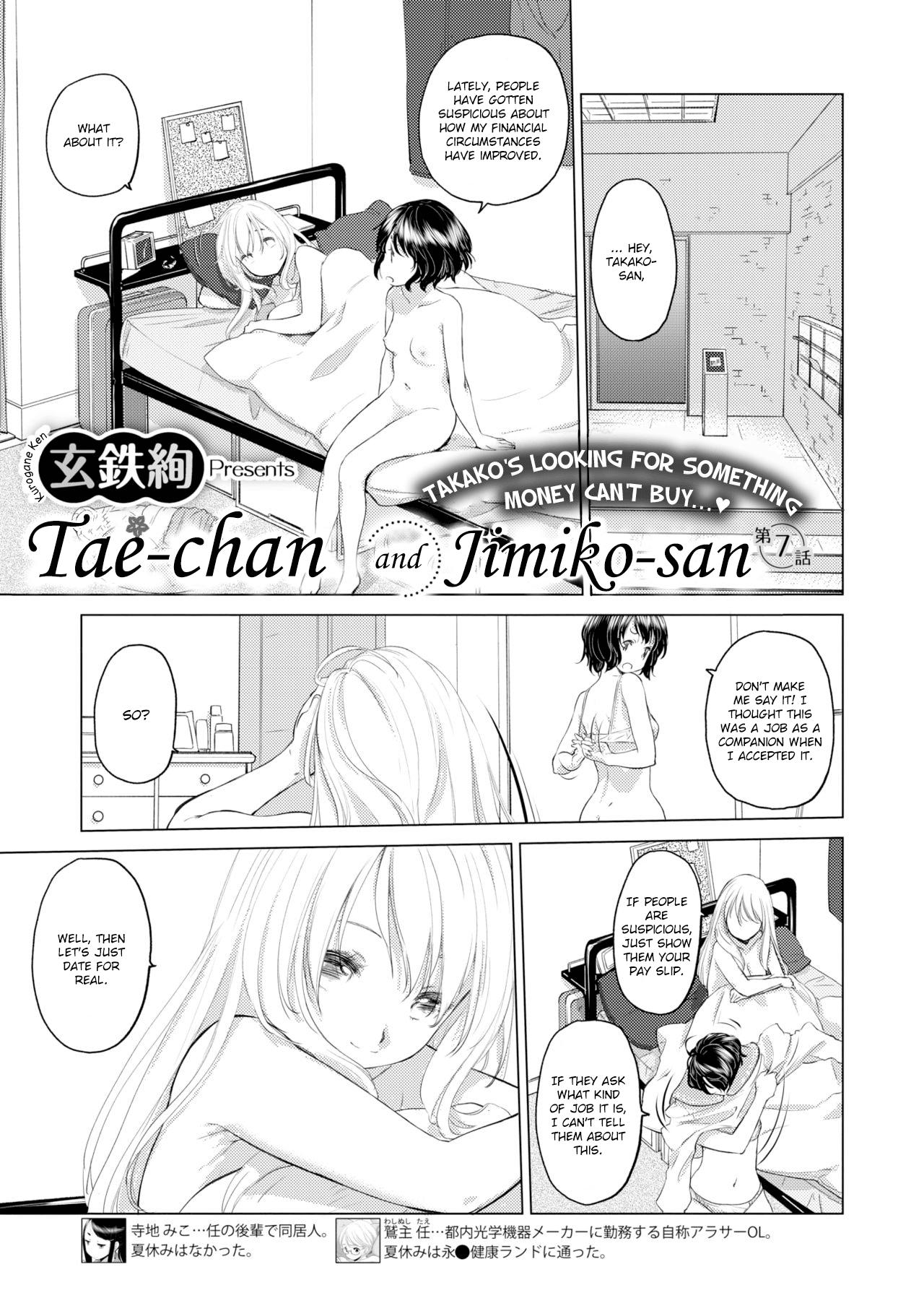 Ameture Porn [Kurogane Kenn] Tae-chan to Jimiko-san | Tae-chan and Jimiko-san Ch. 6-18 [English] [/u/ Scanlations] [Digital] Black Girl - Page 10