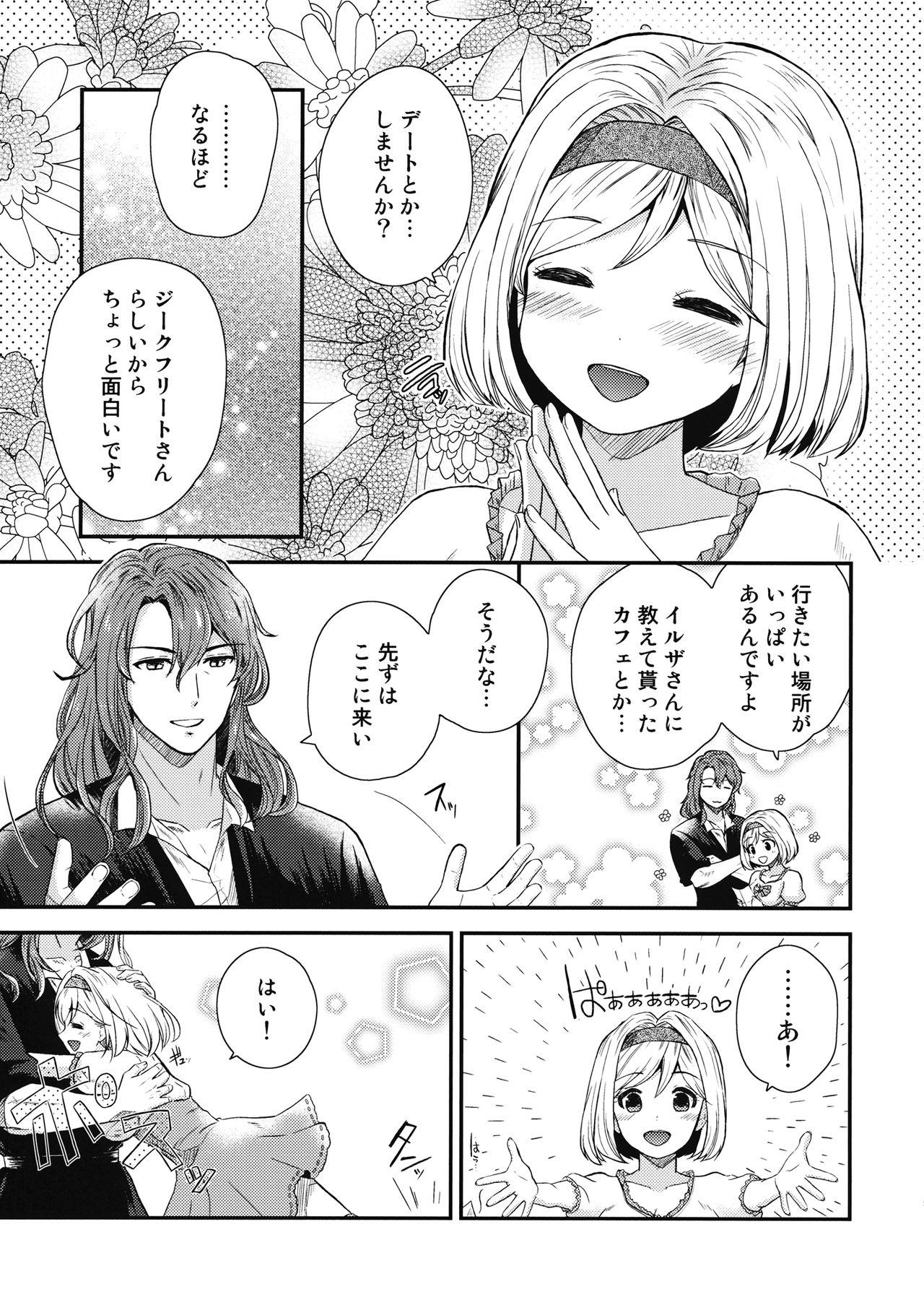 Hugecock Ouchi Date - Granblue fantasy Tiny Tits - Page 6
