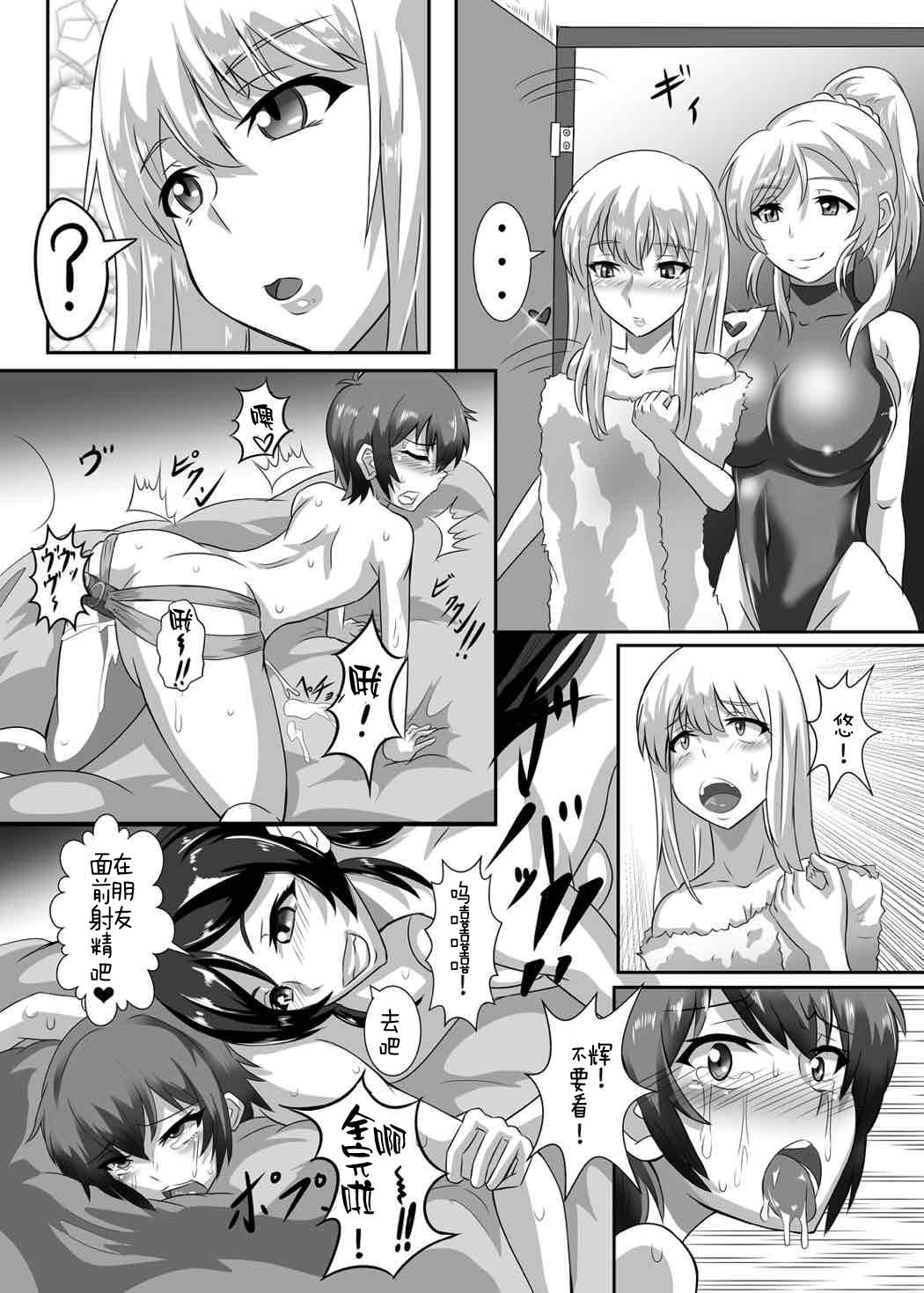 Gay Amateur Gehenna - Love live Gay Youngmen - Page 12