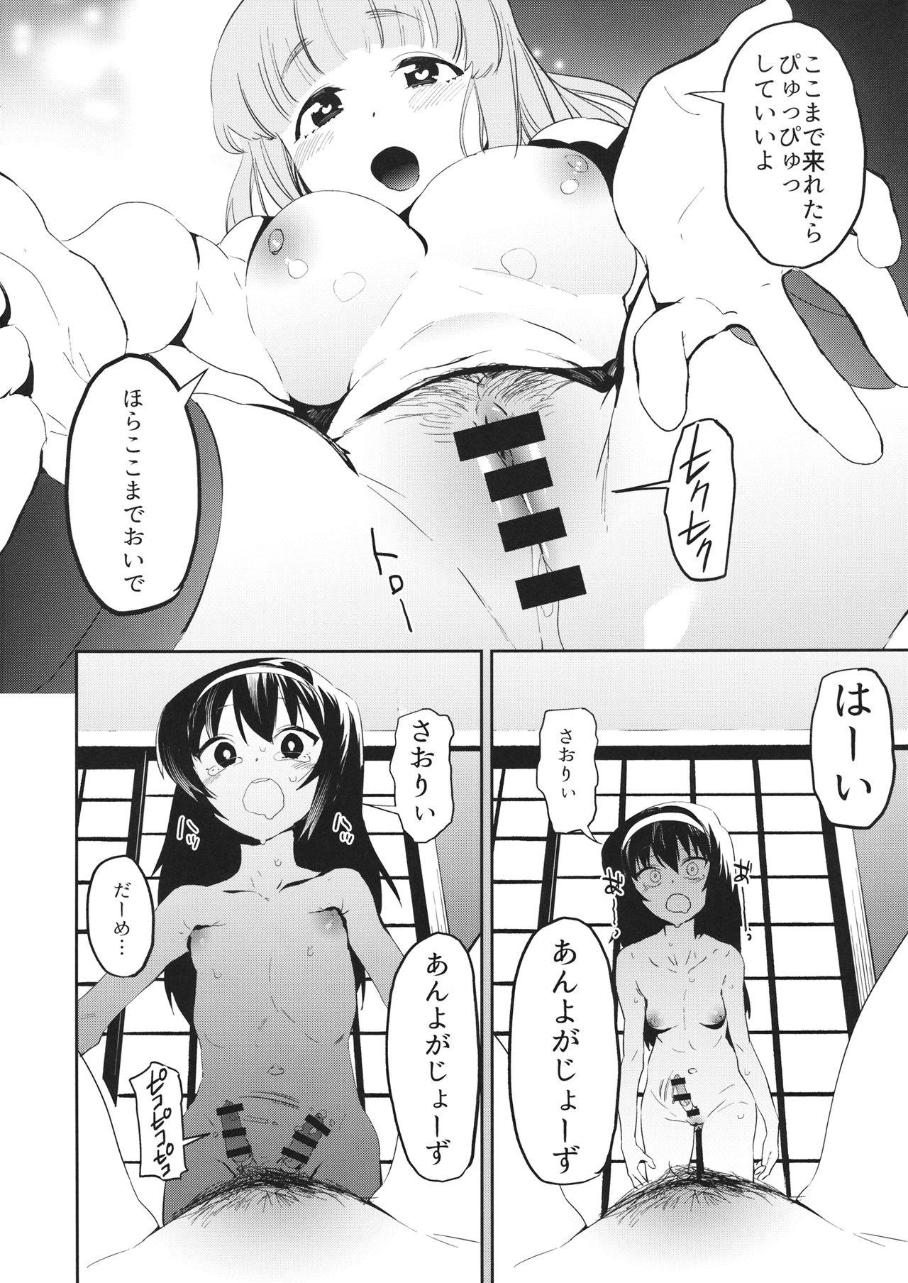 (C96) [Camrism (Kito Sakeru)] Futanari Reizei-san ga Takebe-san de Panzer High!! (Girls und Panzer) 14