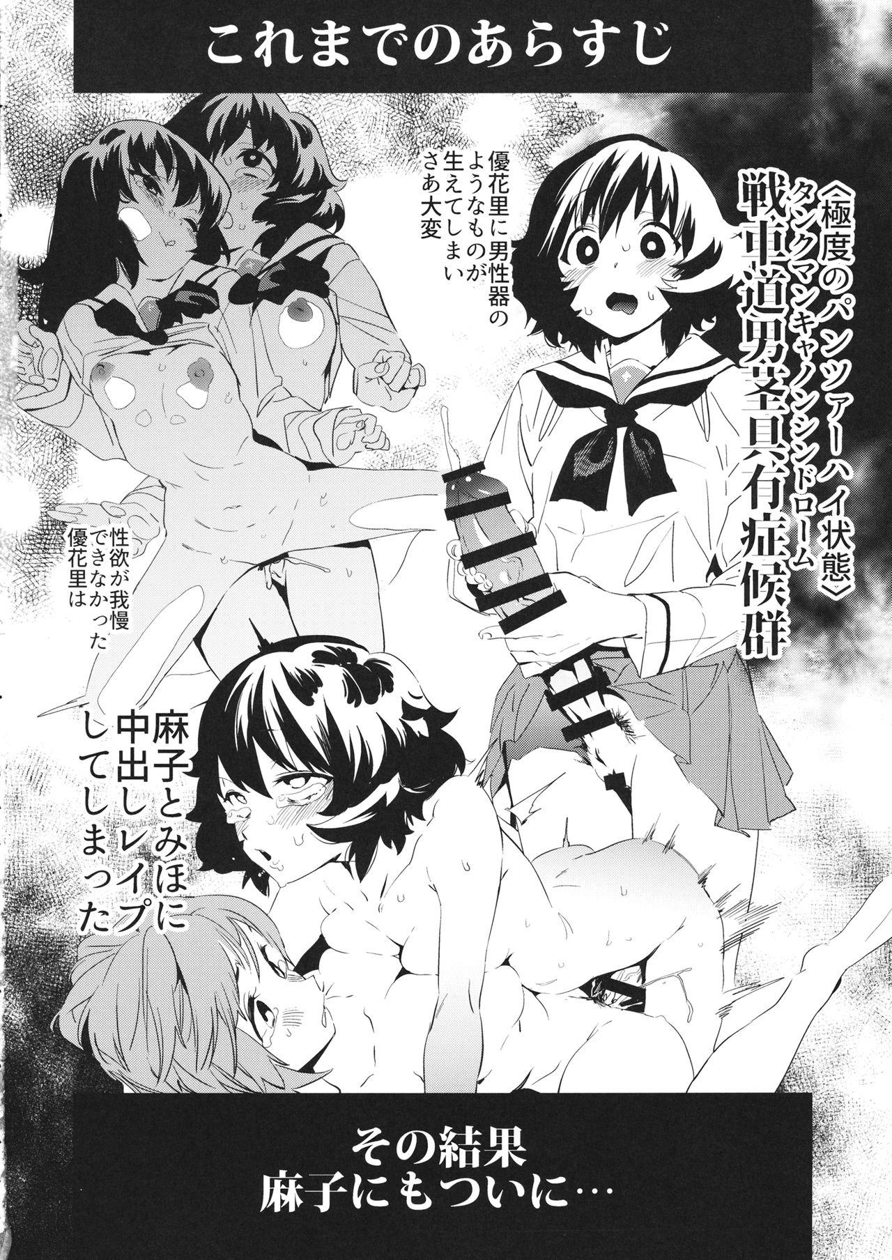 (C96) [Camrism (Kito Sakeru)] Futanari Reizei-san ga Takebe-san de Panzer High!! (Girls und Panzer) 2