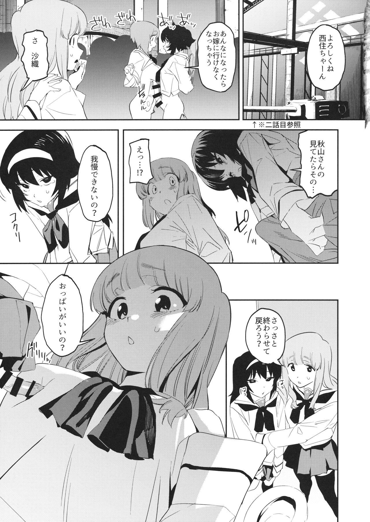 (C96) [Camrism (Kito Sakeru)] Futanari Reizei-san ga Takebe-san de Panzer High!! (Girls und Panzer) 7