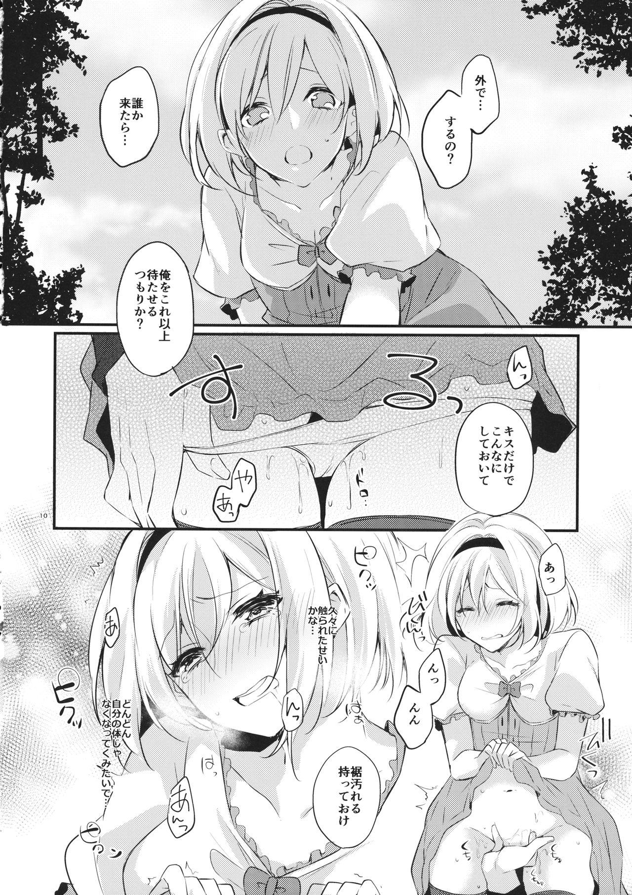 Sola Toaru Ichinichi no Danchou to - Granblue fantasy Perverted - Page 9