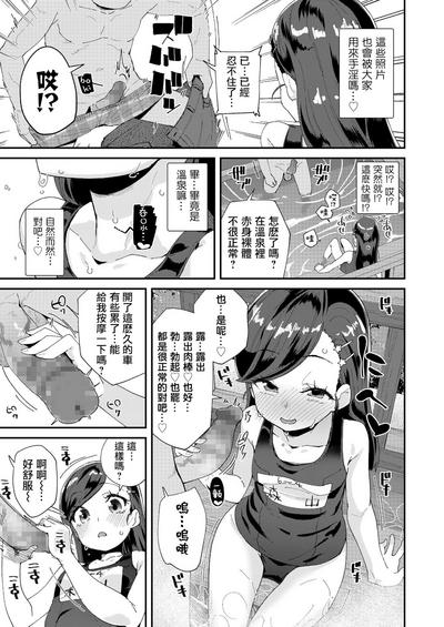 Maid [Maeshima Ryou] Uraaka Yatteru Nonomi-chan -Koshitsu Onsen Dosukebe Gasshuku- (COMIC LO 2020-08) [Chinese] [一匙咖啡豆汉化组] [Digital]  Jerk Off Instruction 6