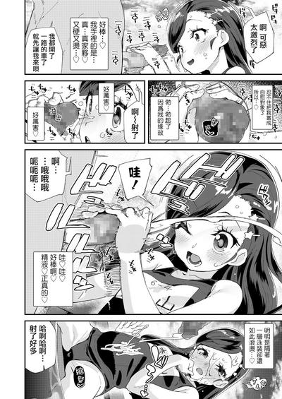 Maid [Maeshima Ryou] Uraaka Yatteru Nonomi-chan -Koshitsu Onsen Dosukebe Gasshuku- (COMIC LO 2020-08) [Chinese] [一匙咖啡豆汉化组] [Digital]  Jerk Off Instruction 7