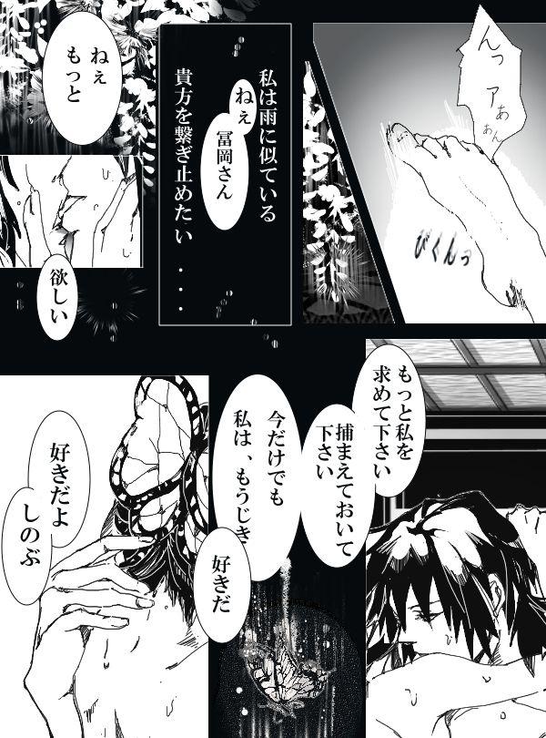Softcore 冨岡義勇×胡蝶しのぶ ぎゆしの漫画 - Kimetsu no yaiba | demon slayer Cavalgando - Page 8