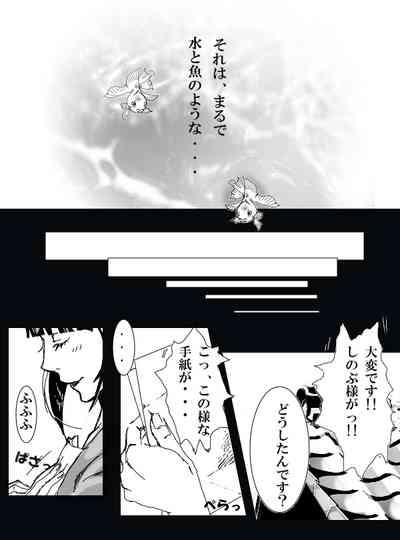 冨岡義勇×胡蝶しのぶ ぎゆしのR-18漫画 10