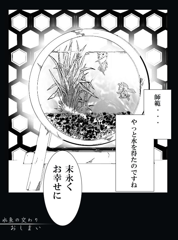 Panocha 冨岡義勇×胡蝶しのぶ ぎゆしのR-18漫画 - Kimetsu no yaiba | demon slayer Perverted - Page 11