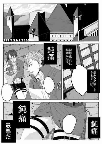 Stepmother おんなのこものがたり Shingeki No Kyojin | Attack On Titan Plump 2