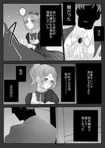 Stepmother おんなのこものがたり Shingeki No Kyojin | Attack On Titan Plump 4