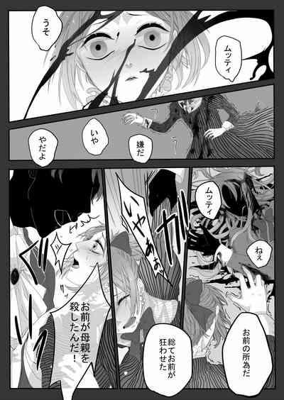 Stepmother おんなのこものがたり Shingeki No Kyojin | Attack On Titan Plump 6