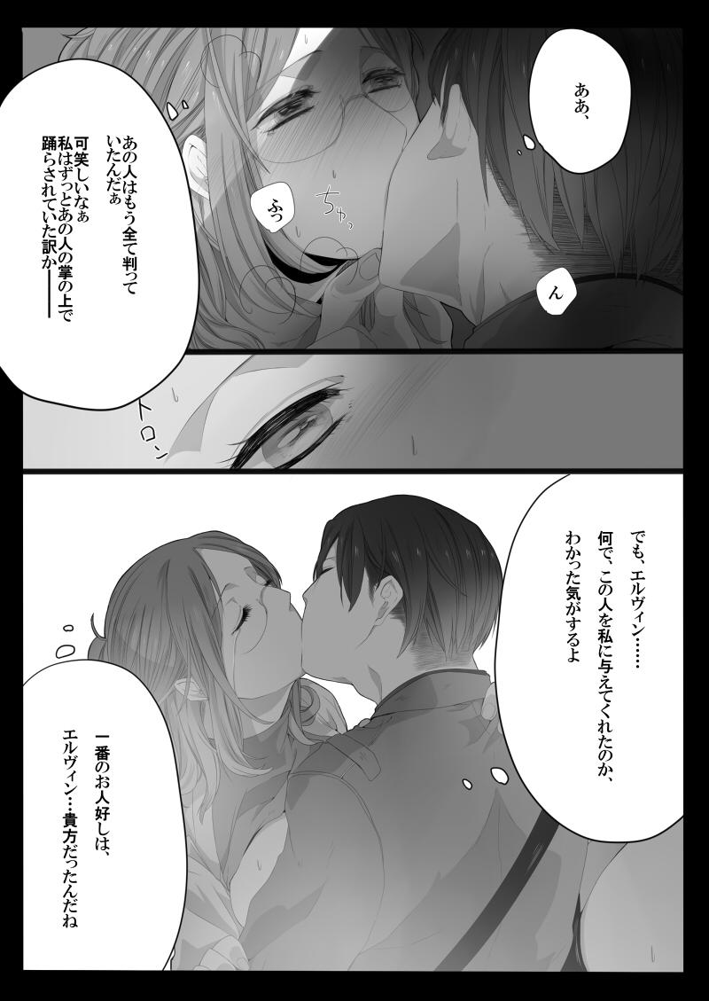 Sexo Anal 裁きの庭で - Shingeki no kyojin | attack on titan Francaise - Page 11