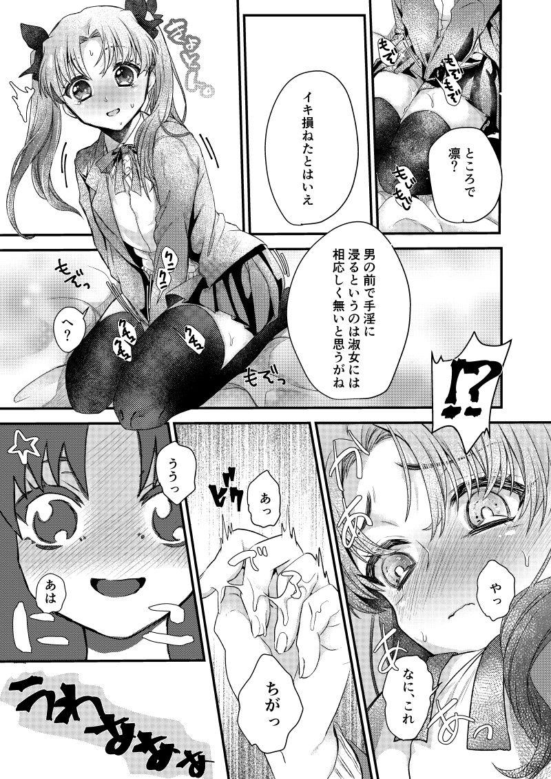 Head 悪食 - Fate stay night Amateurs Gone Wild - Page 6