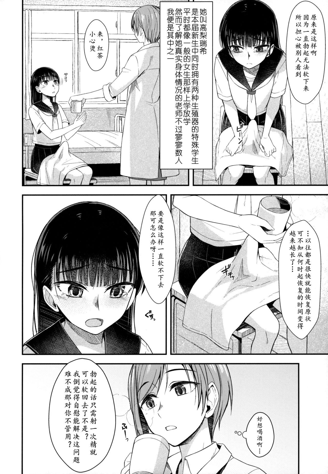 Doctor Hokenshitsu nite Seitsuu Girl | 保健室的通精少女 - Original Fake Tits - Page 4