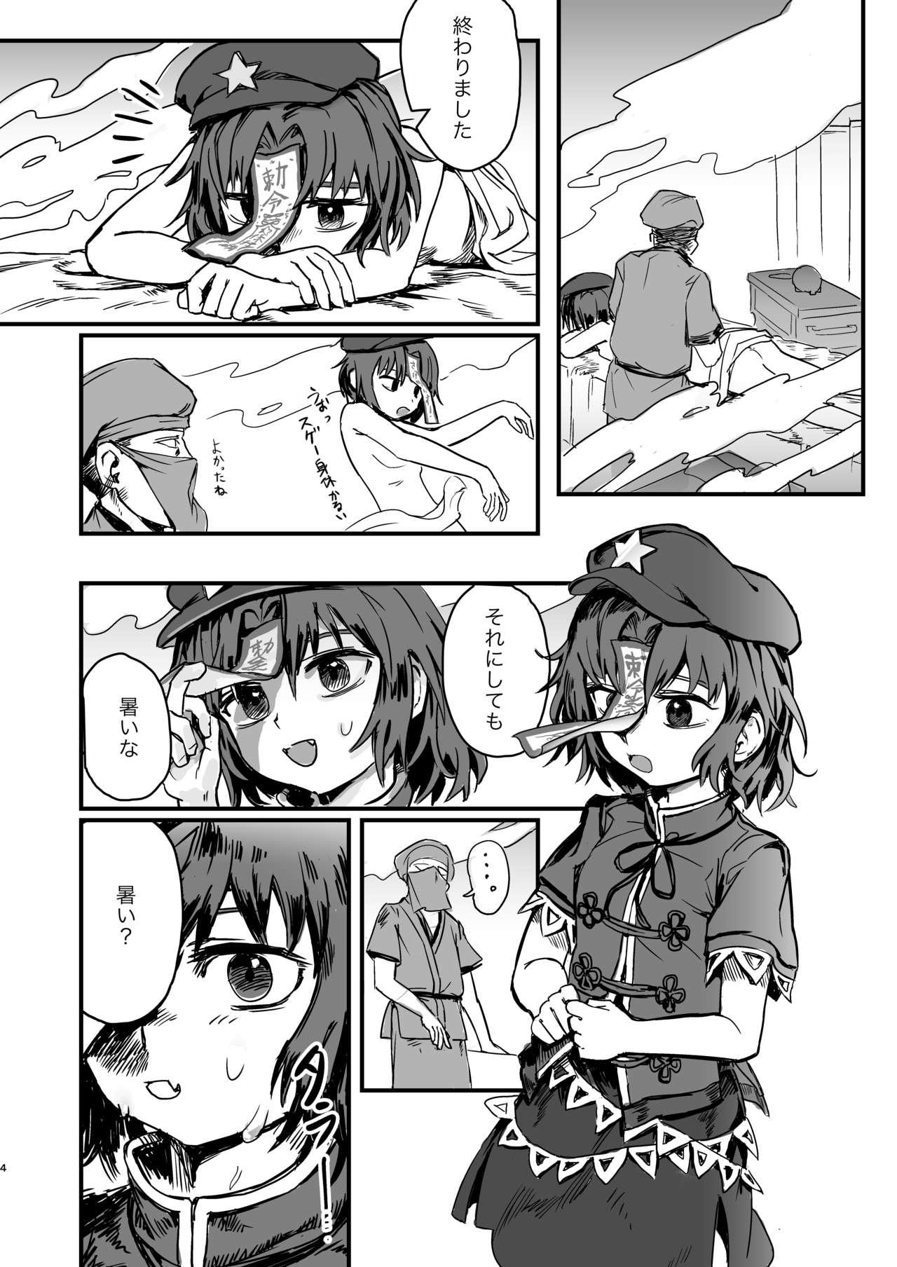 Hentai 死んでいるので感じません！！ - Touhou project Lesbians - Page 3