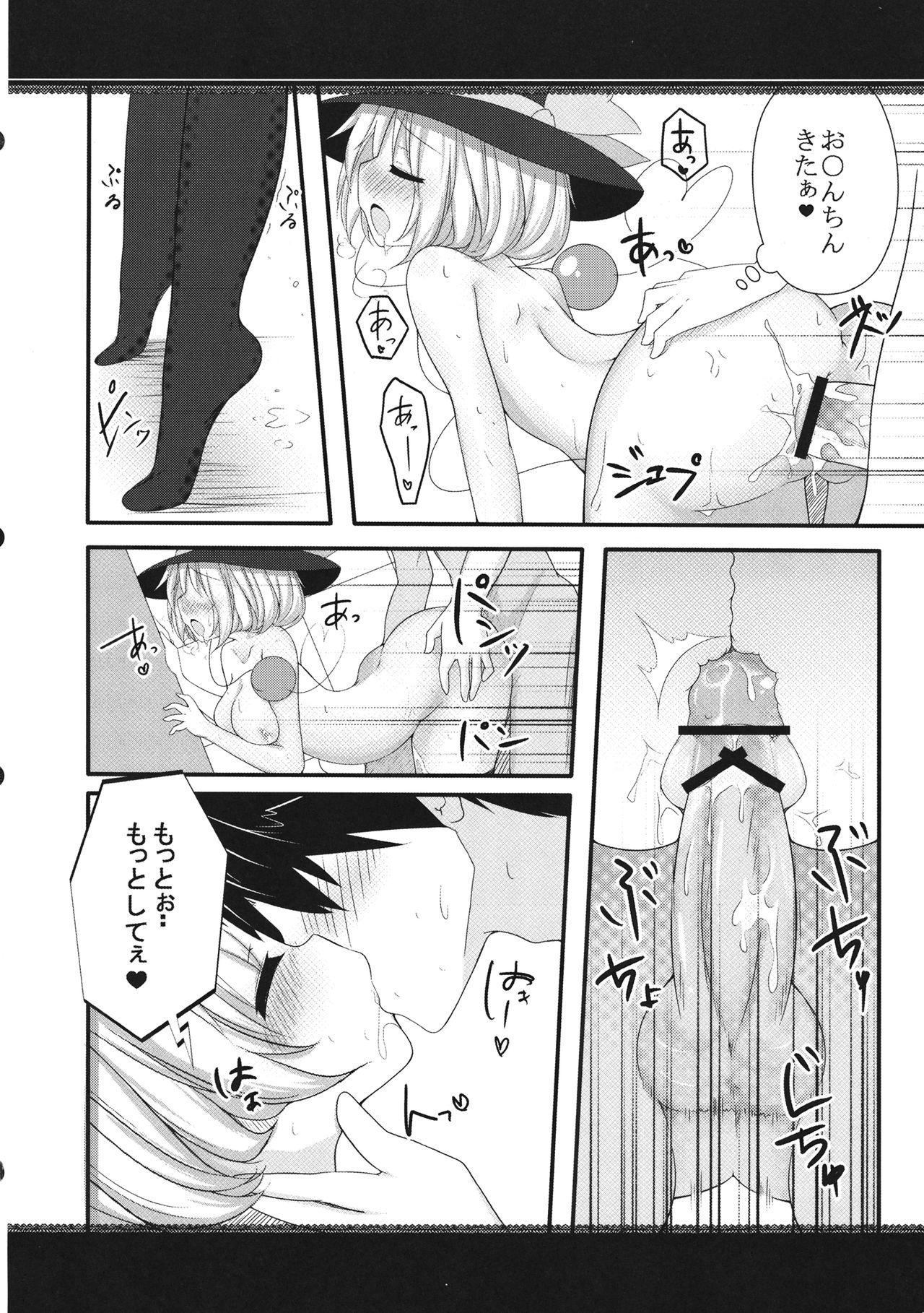 Kissing Watashi janakya iya! - Touhou project Celebrity Nudes - Page 13
