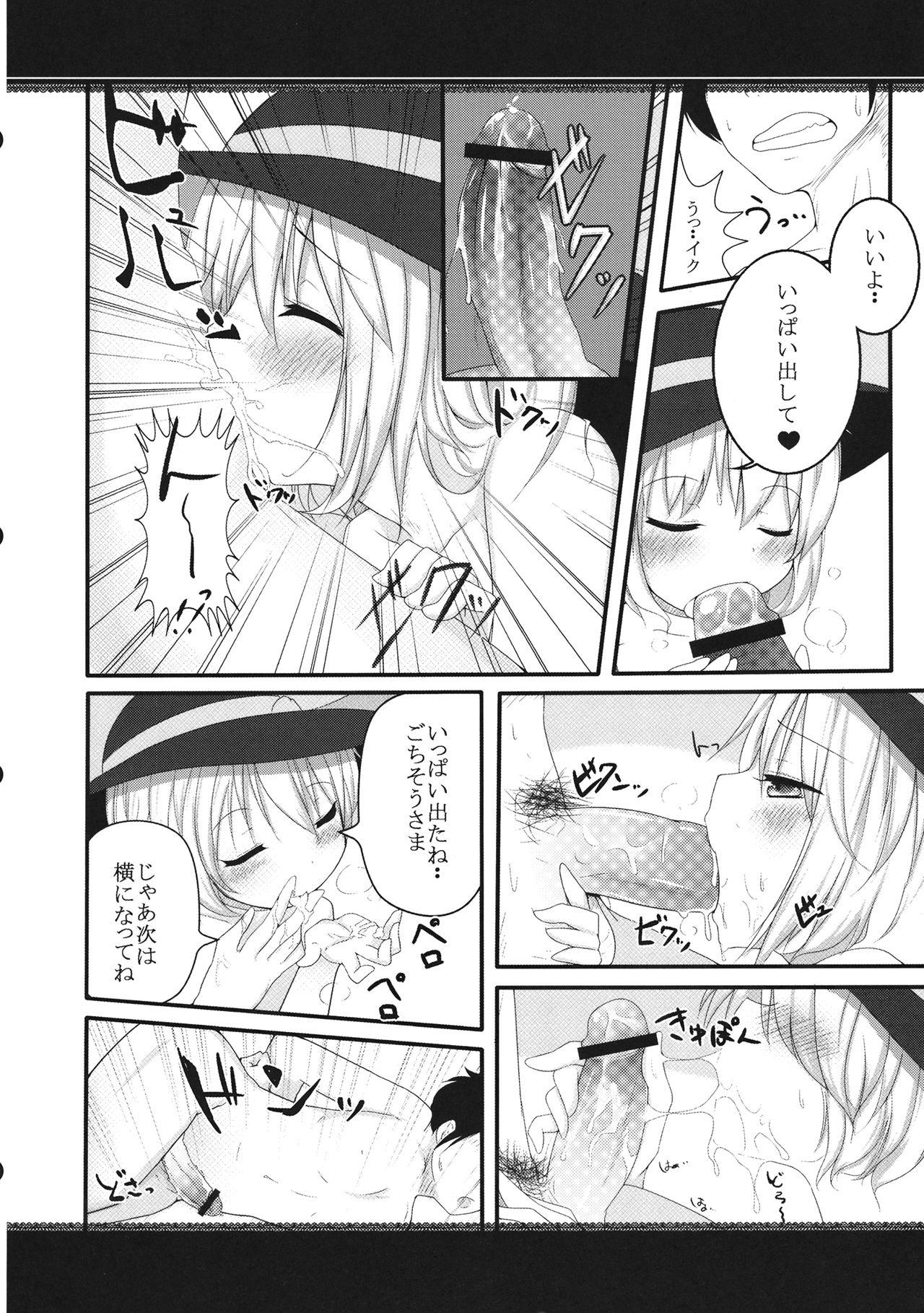 Kissing Watashi janakya iya! - Touhou project Celebrity Nudes - Page 7