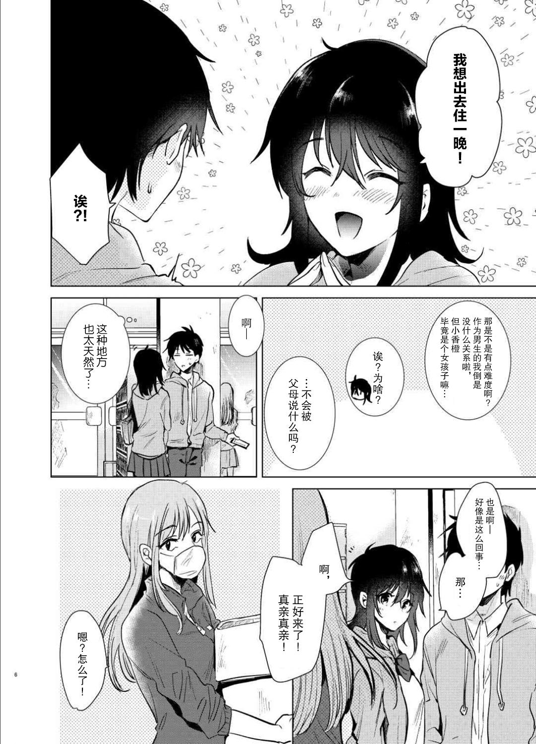 Gapes Gaping Asshole Hajimete no Haru - the first spring - Original Gay Twinks - Page 5