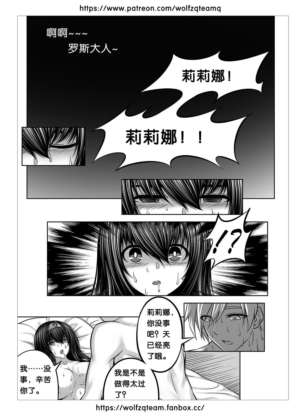 Tan Bad End Of Cursed Armor College Line（诅咒铠甲学院线）Chinese Amateur - Page 23