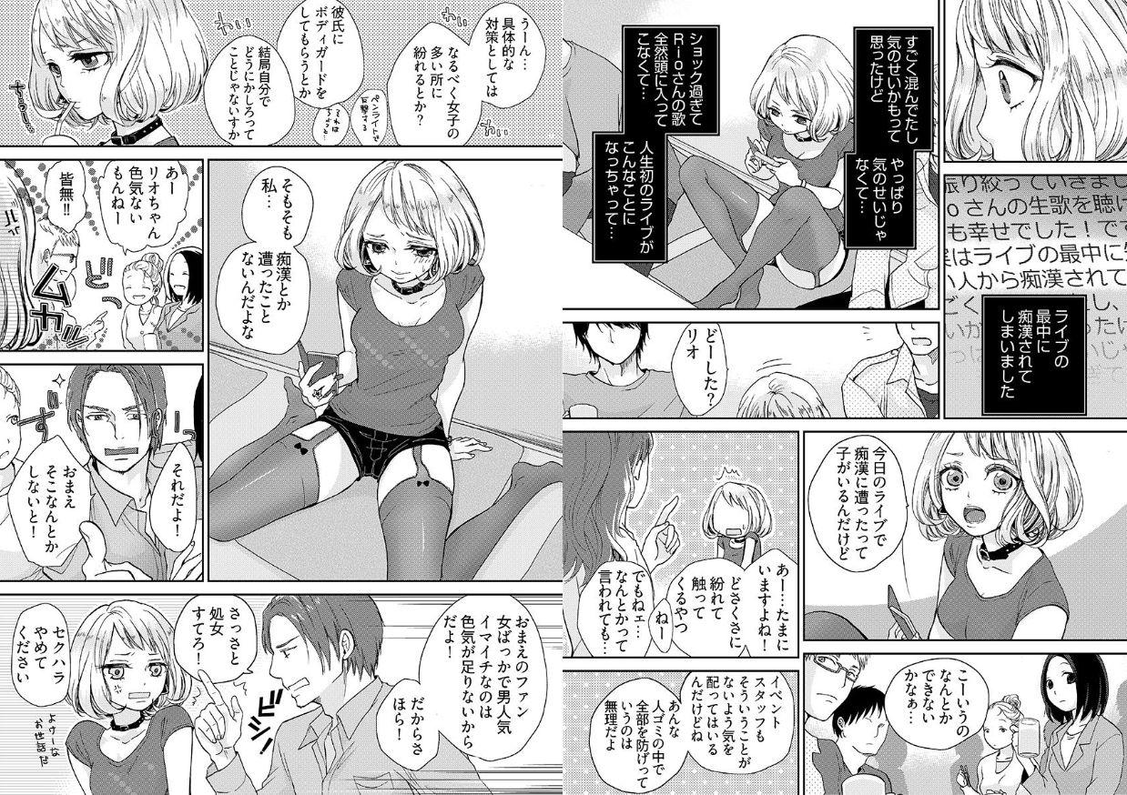 Girl Gets Fucked chikan taikan game 8-9 Bulge - Page 3