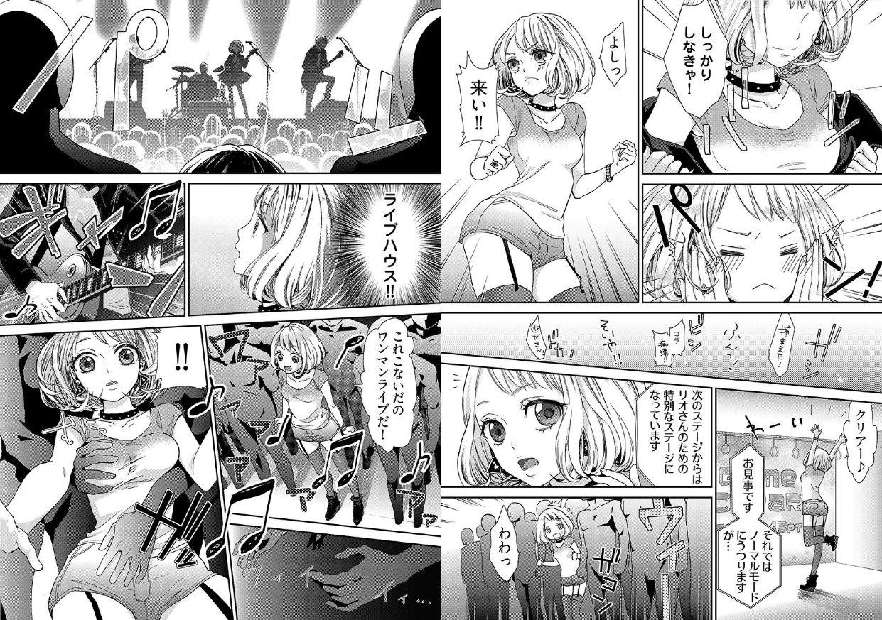 Underwear chikan taikan game 8-9 Caught - Page 7