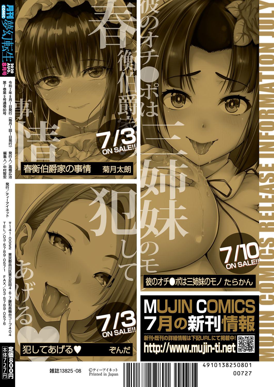 COMIC Mugen Tensei 2020-08 685
