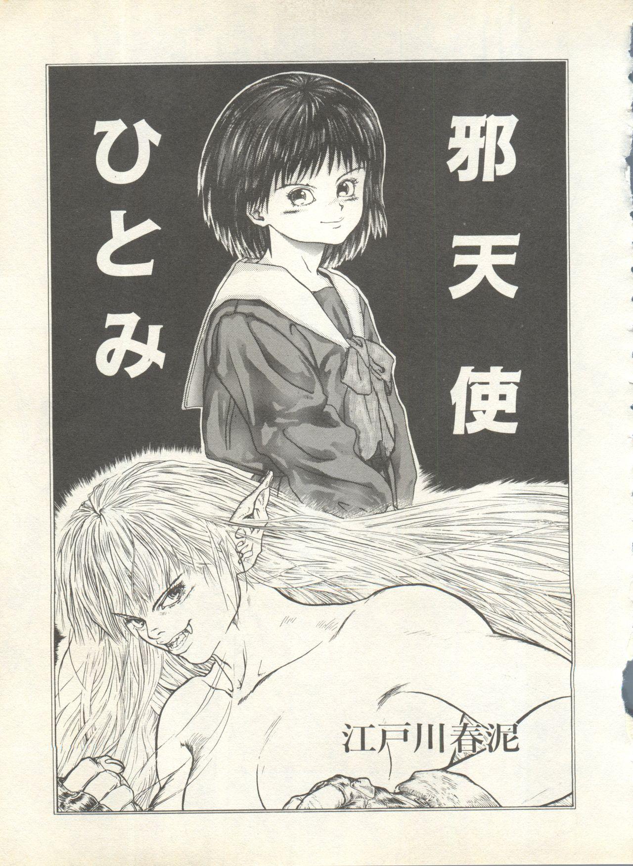 Shin Bishoujo Shoukougun 4 Houou hen 80