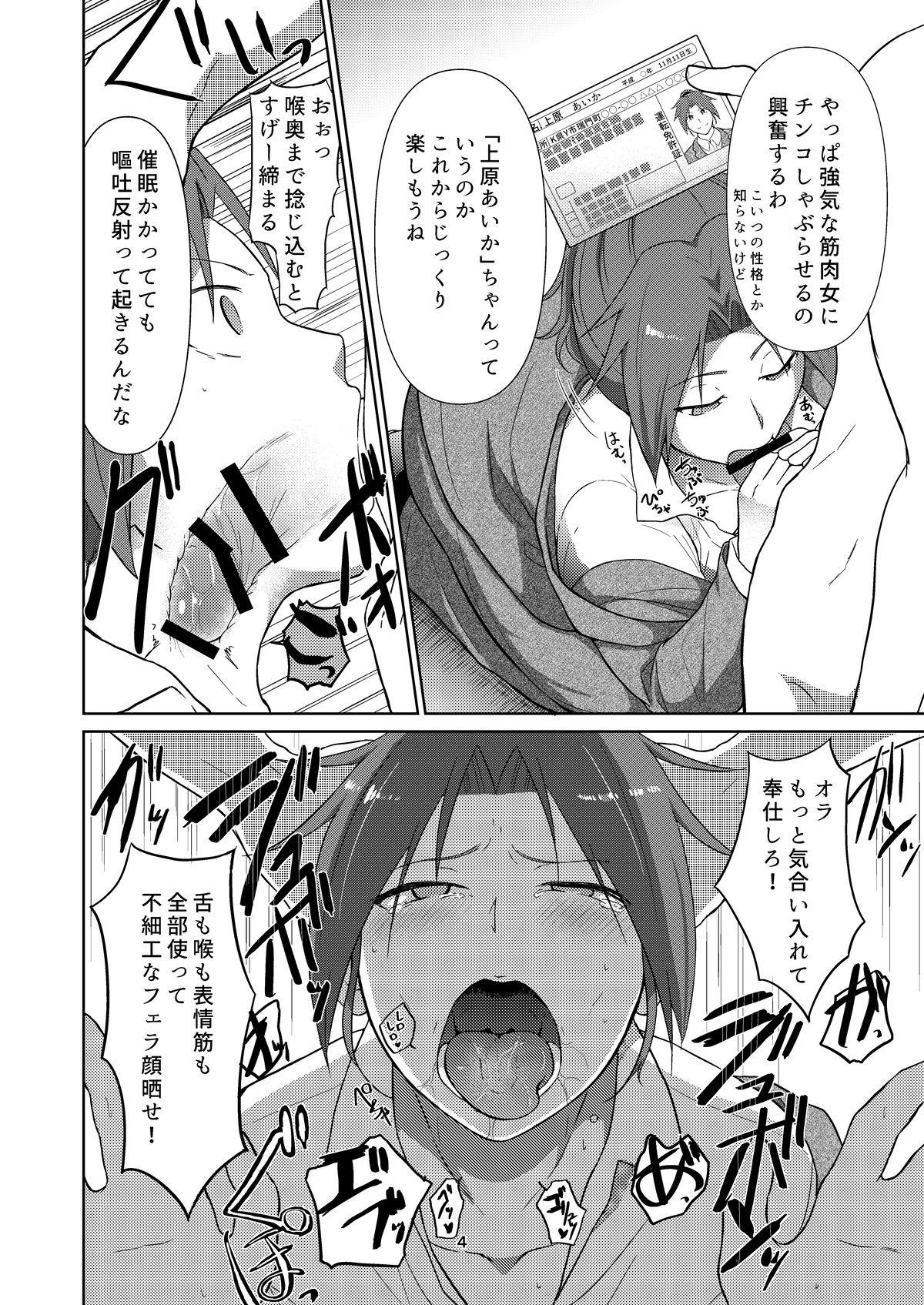 Horny Sluts Uchi no Kinniku Musume Saimin Ryoujoku Bon Fucked - Page 5