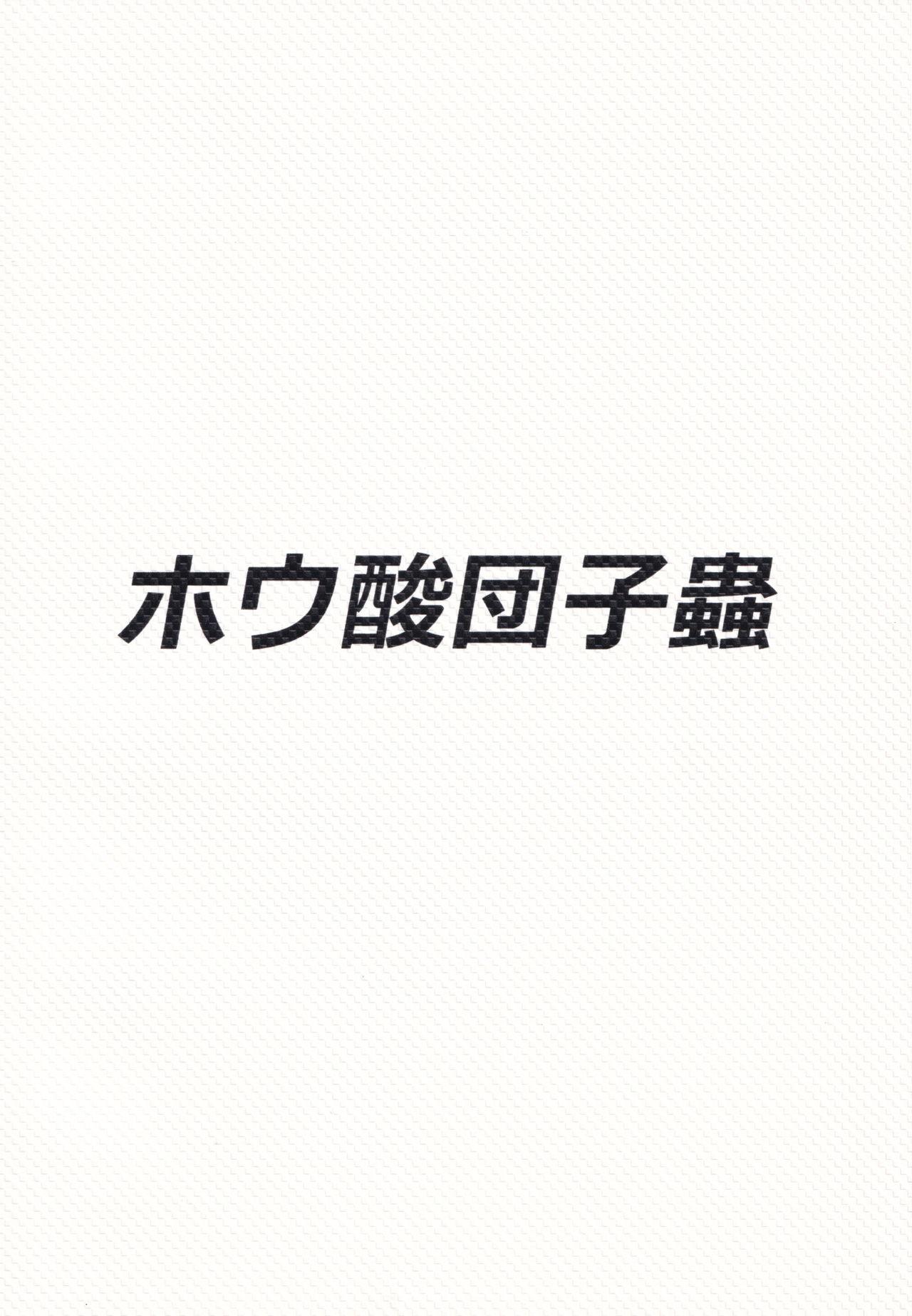 Squirters Futanari Cirno ga Mikeiken na Marisa to Suru Hon - Touhou project Menage - Page 26
