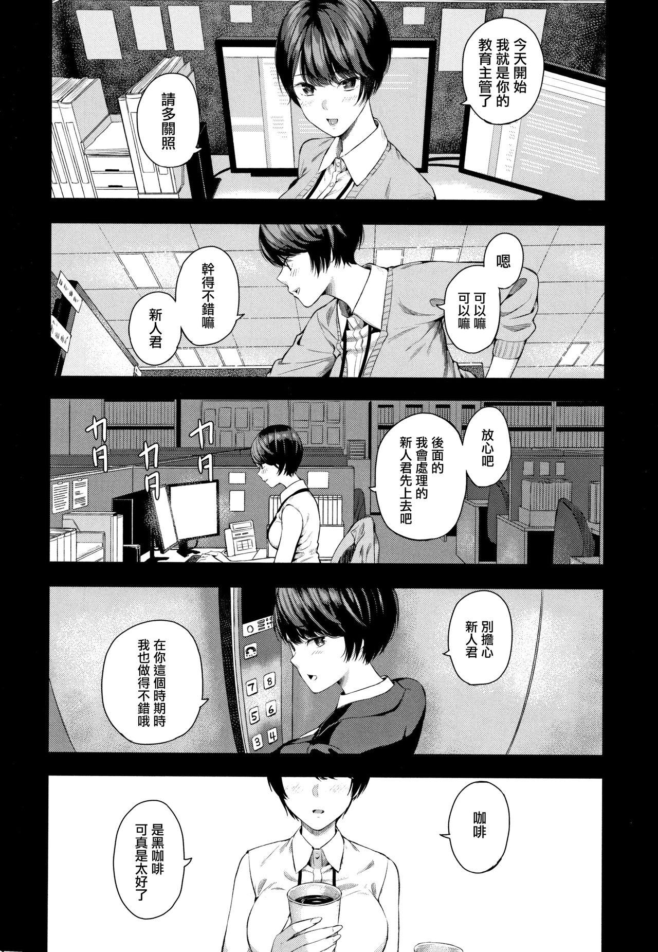 Family Kanojo to Boku no Kouhai no Hanashi. Foda - Page 7