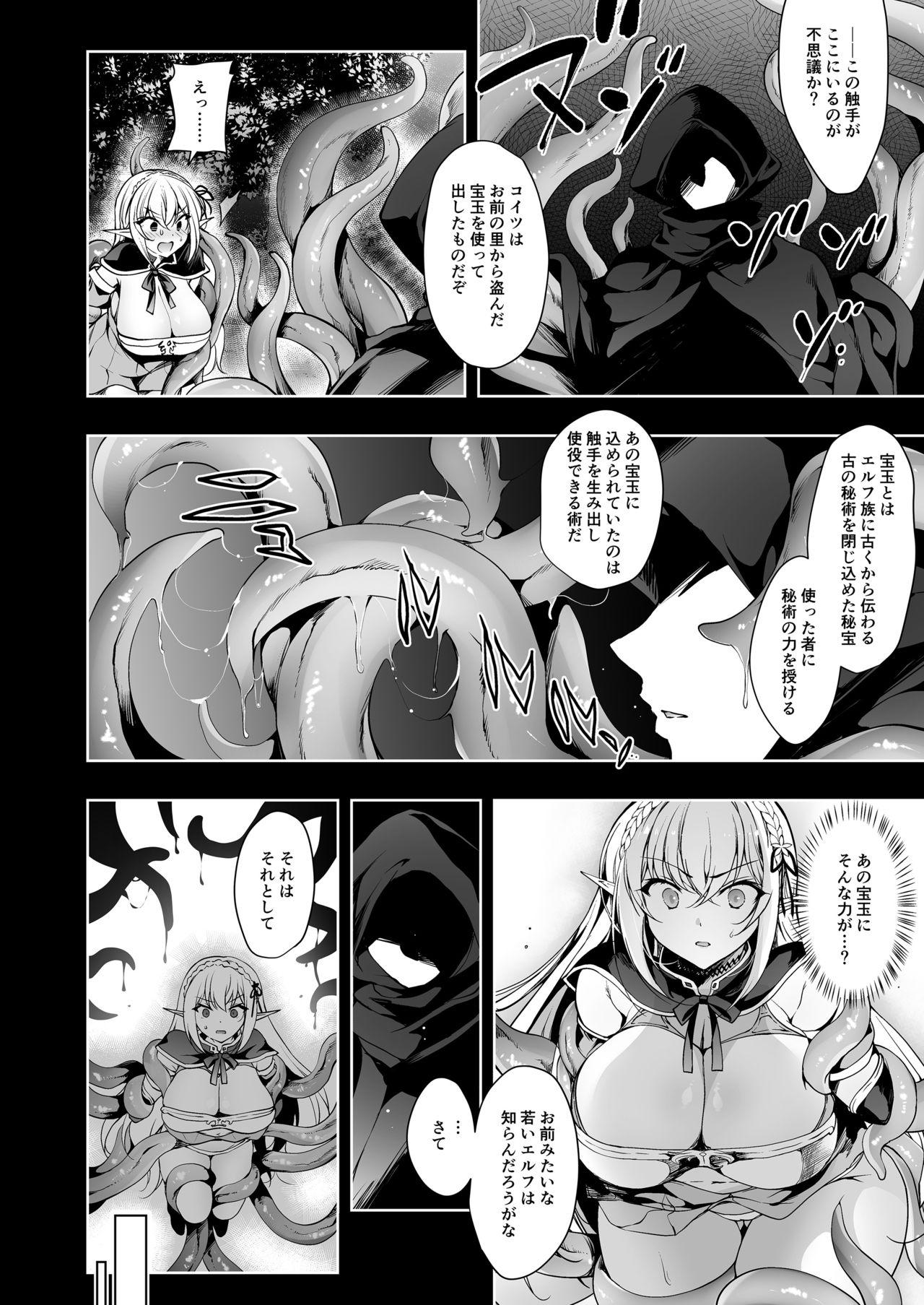 Breasts Elf ni Inmon o Tsukeru Hon LEVEL:2 - Original Newbie - Page 9